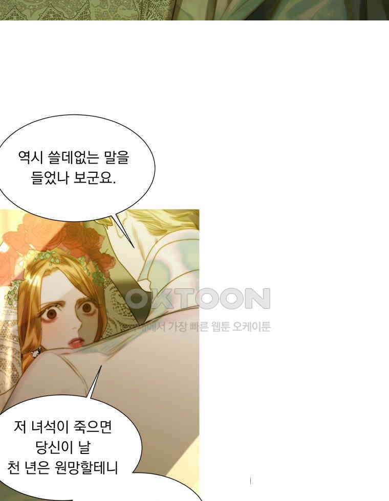 창백한 말 258화 선택1 7
