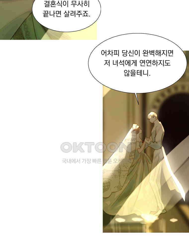 창백한 말 258화 선택1 8