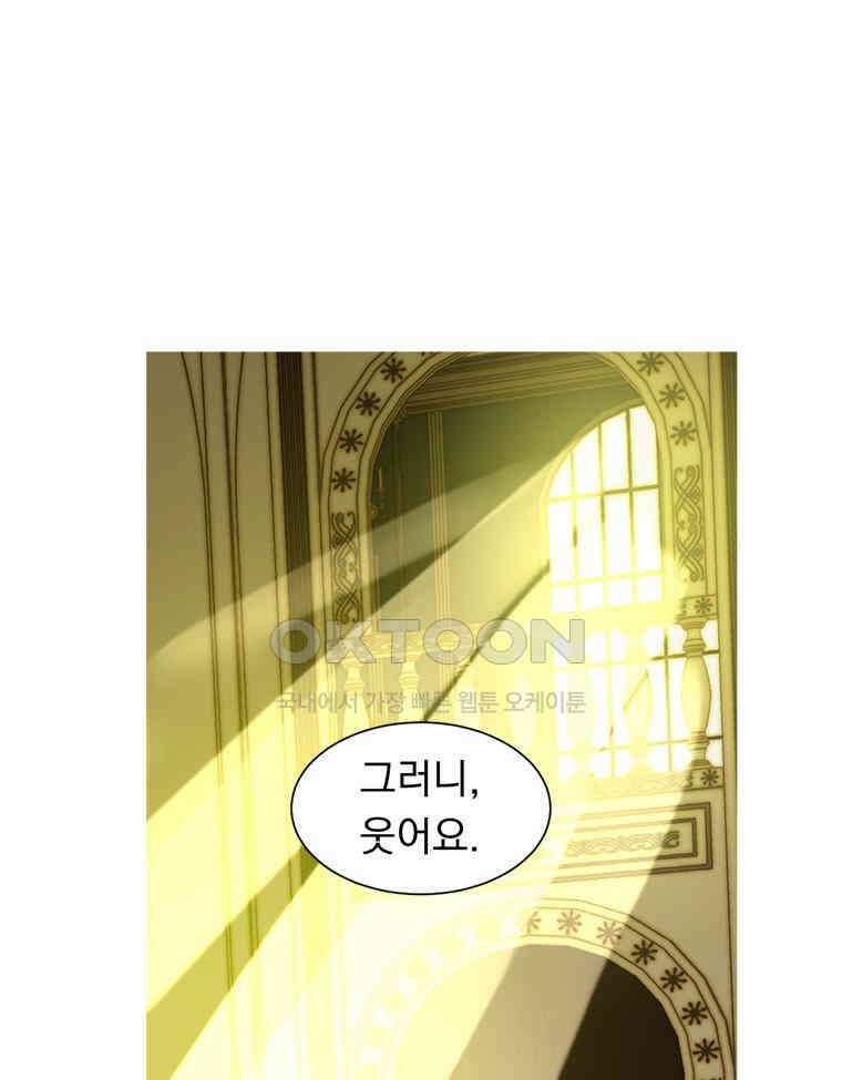 창백한 말 258화 선택1 9