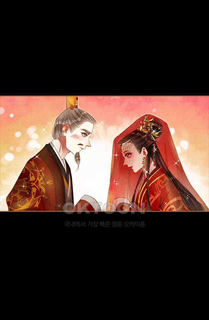 명의 봉우리 : 태자의 연인 216화 4