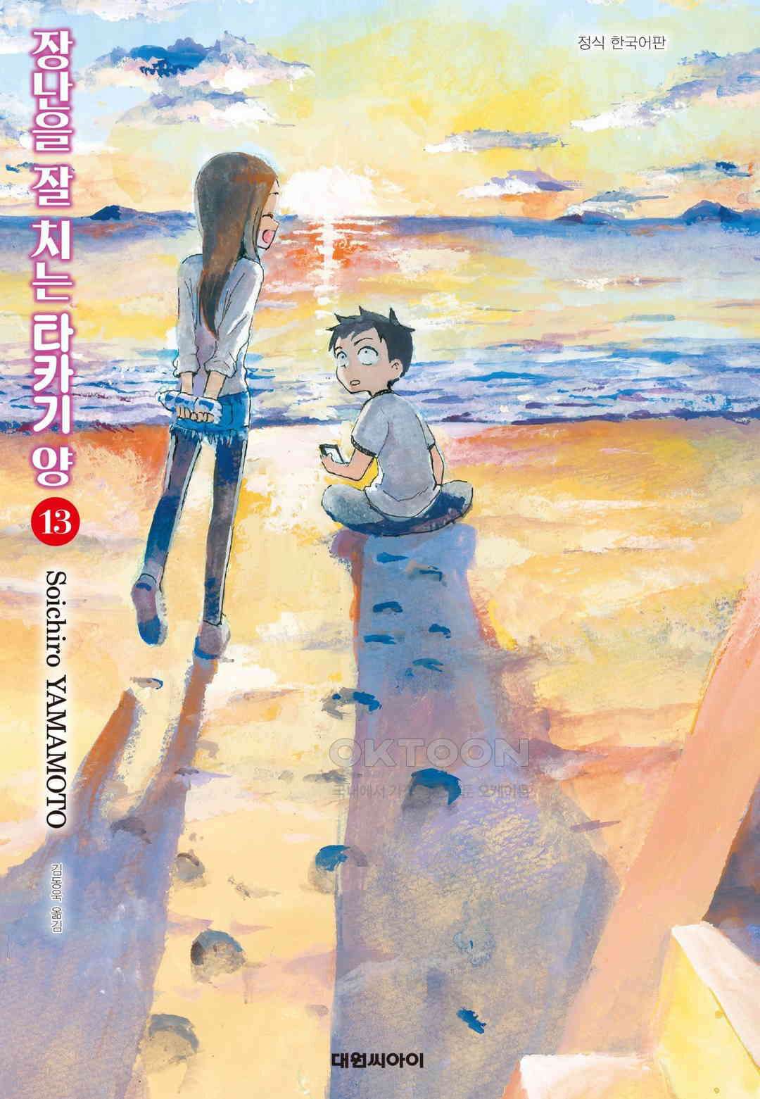 장난을 잘 치는 타카기 양 109화 1