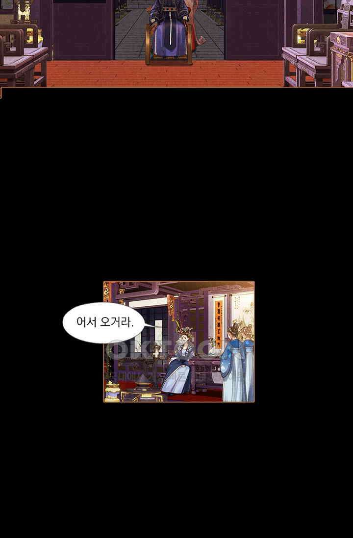 명의 봉우리 : 태자의 연인 251화 6