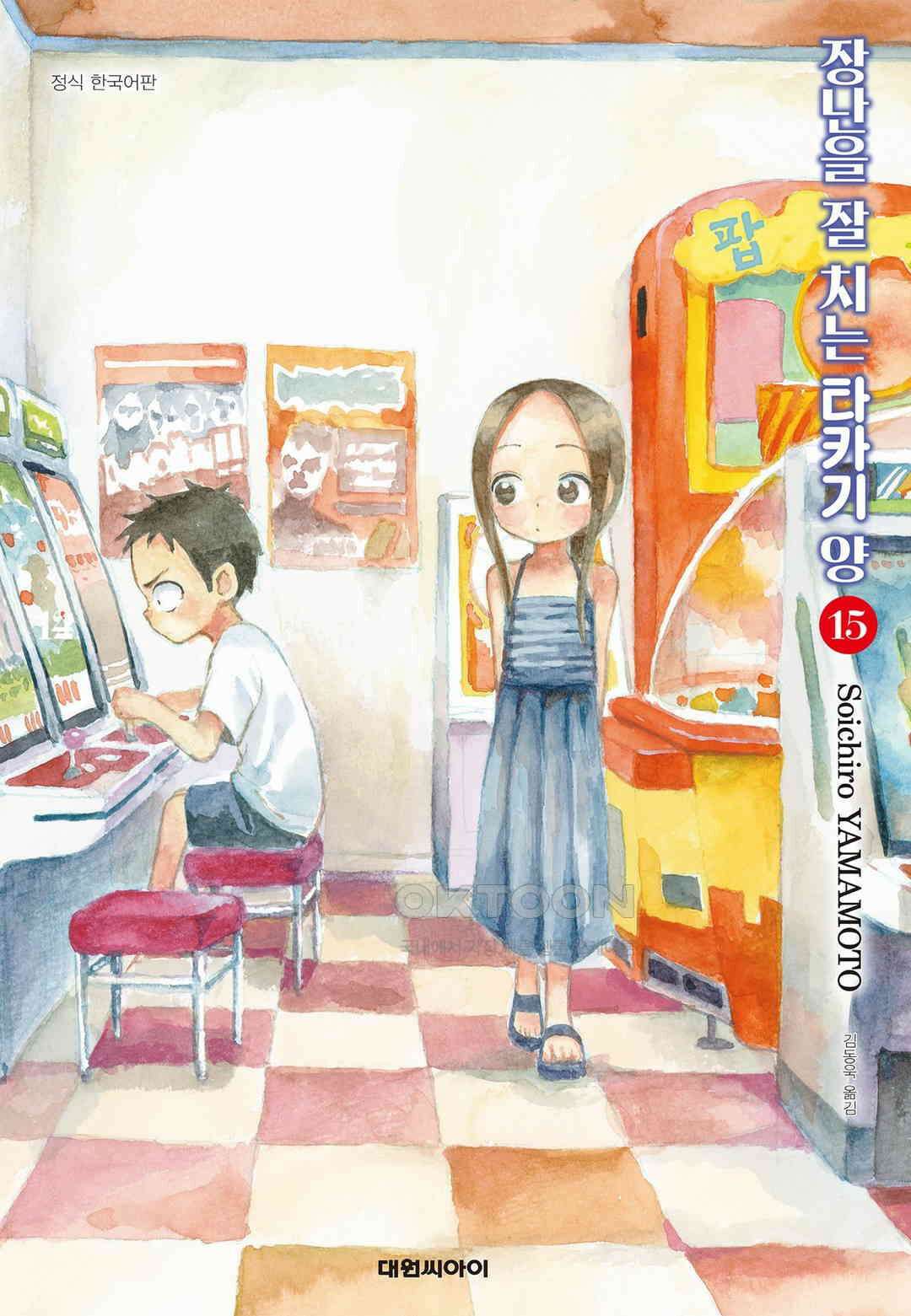 장난을 잘 치는 타카기 양 127화 1
