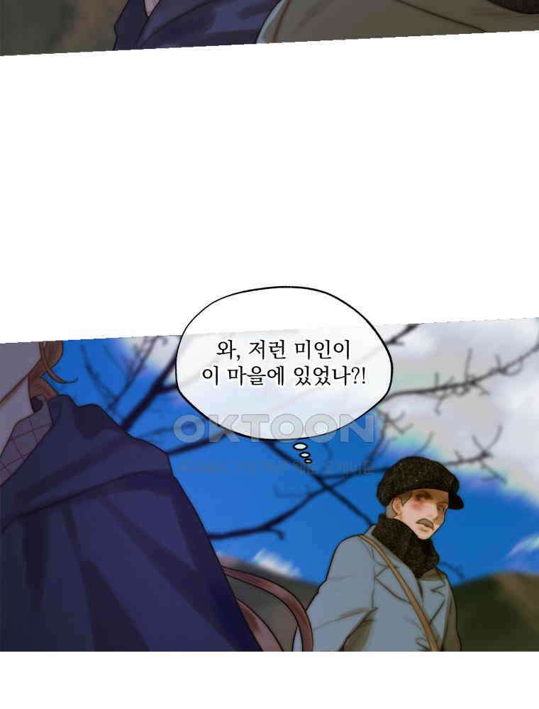 창백한 말 278화 악마 4