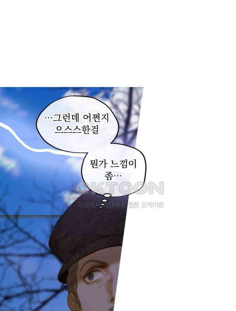 창백한 말 278화 악마 6