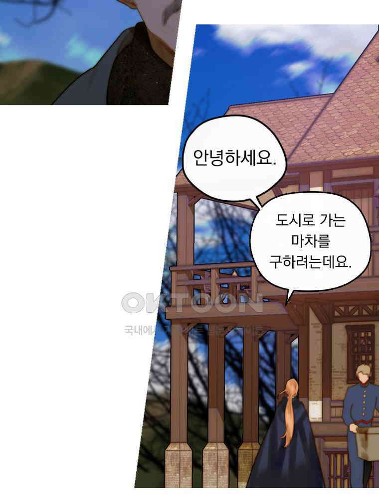 창백한 말 278화 악마 7