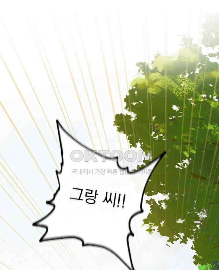 창백한 말 278화 악마 8