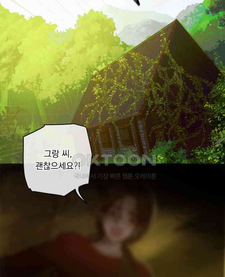 창백한 말 278화 악마 9