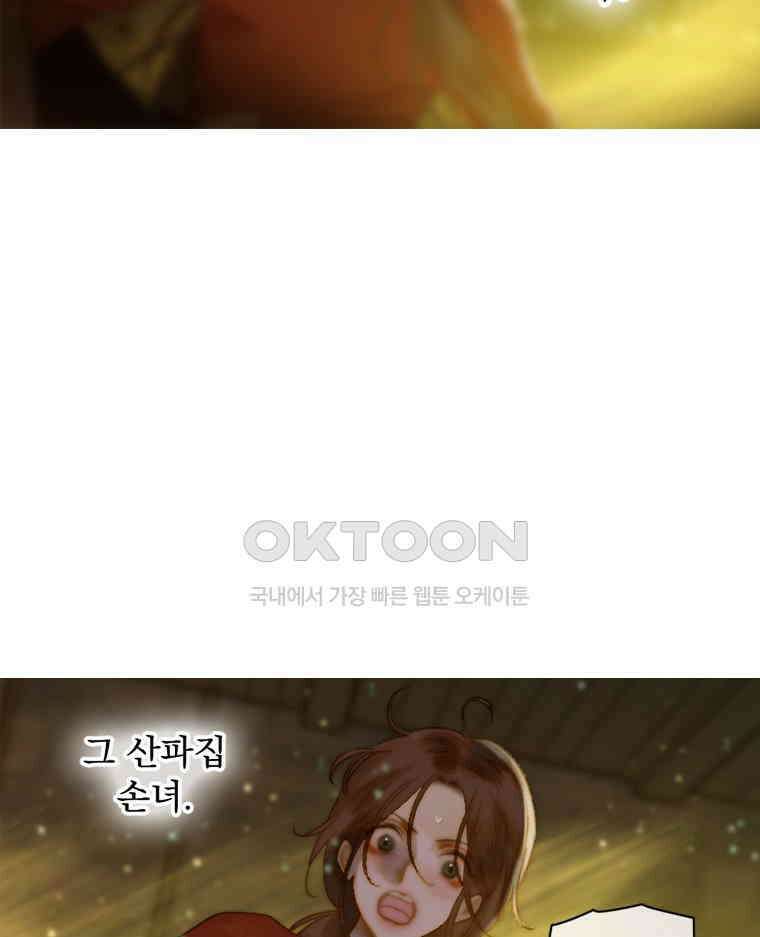 창백한 말 278화 악마 11