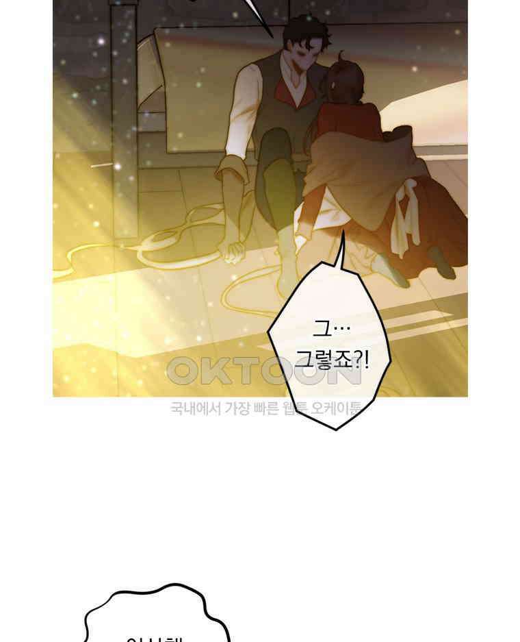창백한 말 278화 악마 13