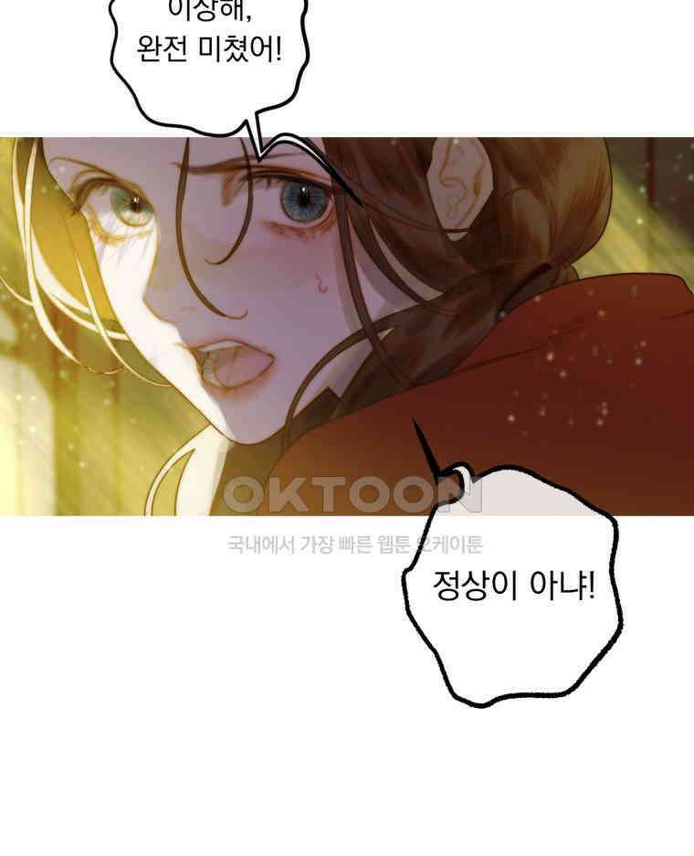 창백한 말 278화 악마 14