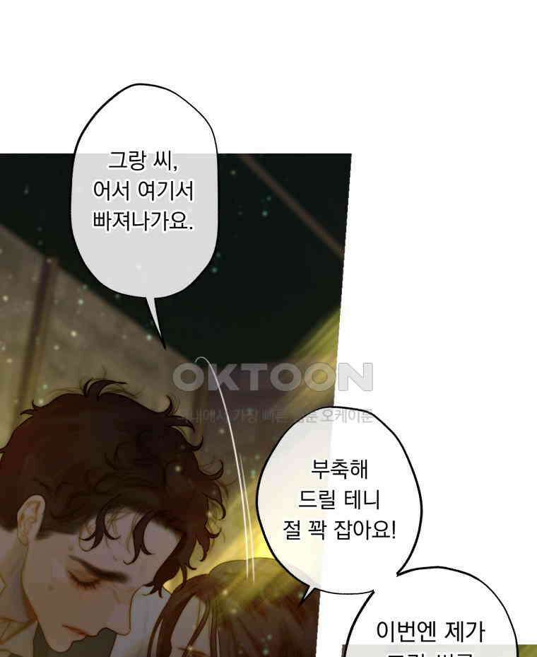 창백한 말 278화 악마 15