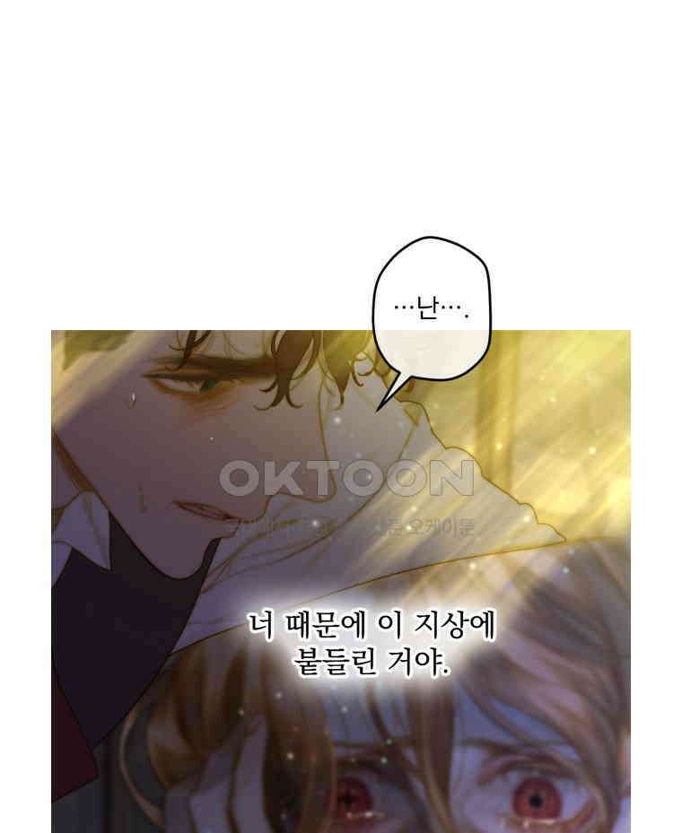 창백한 말 278화 악마 17