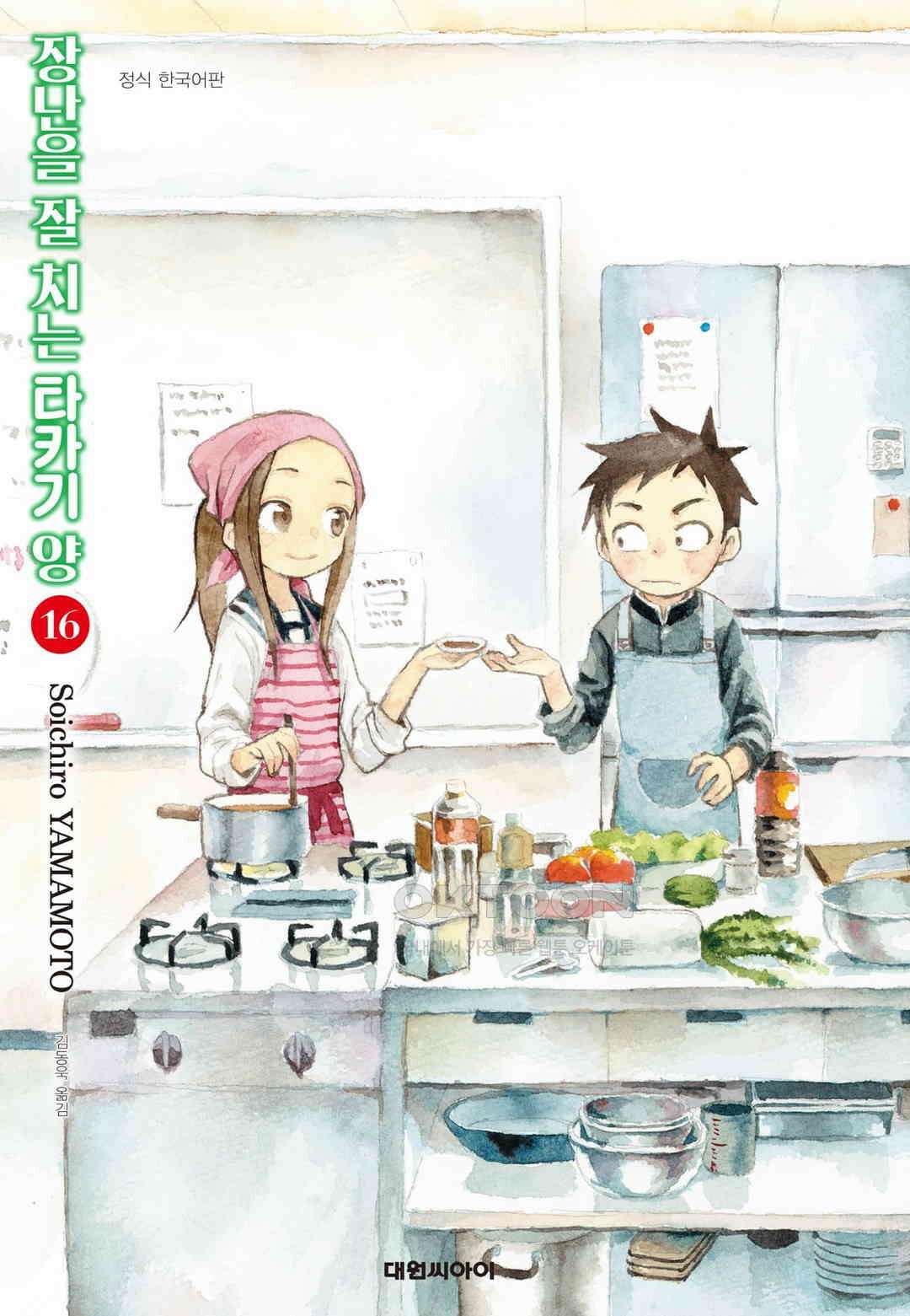 장난을 잘 치는 타카기 양 137화 1