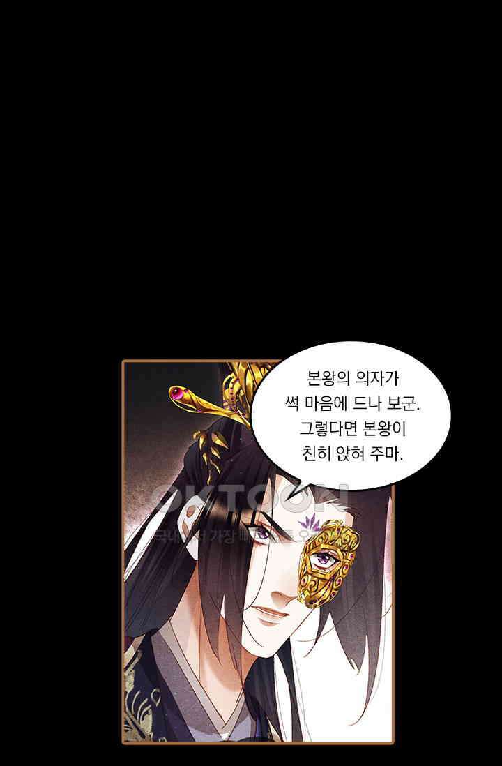 명의 봉우리 : 태자의 연인 269화 2