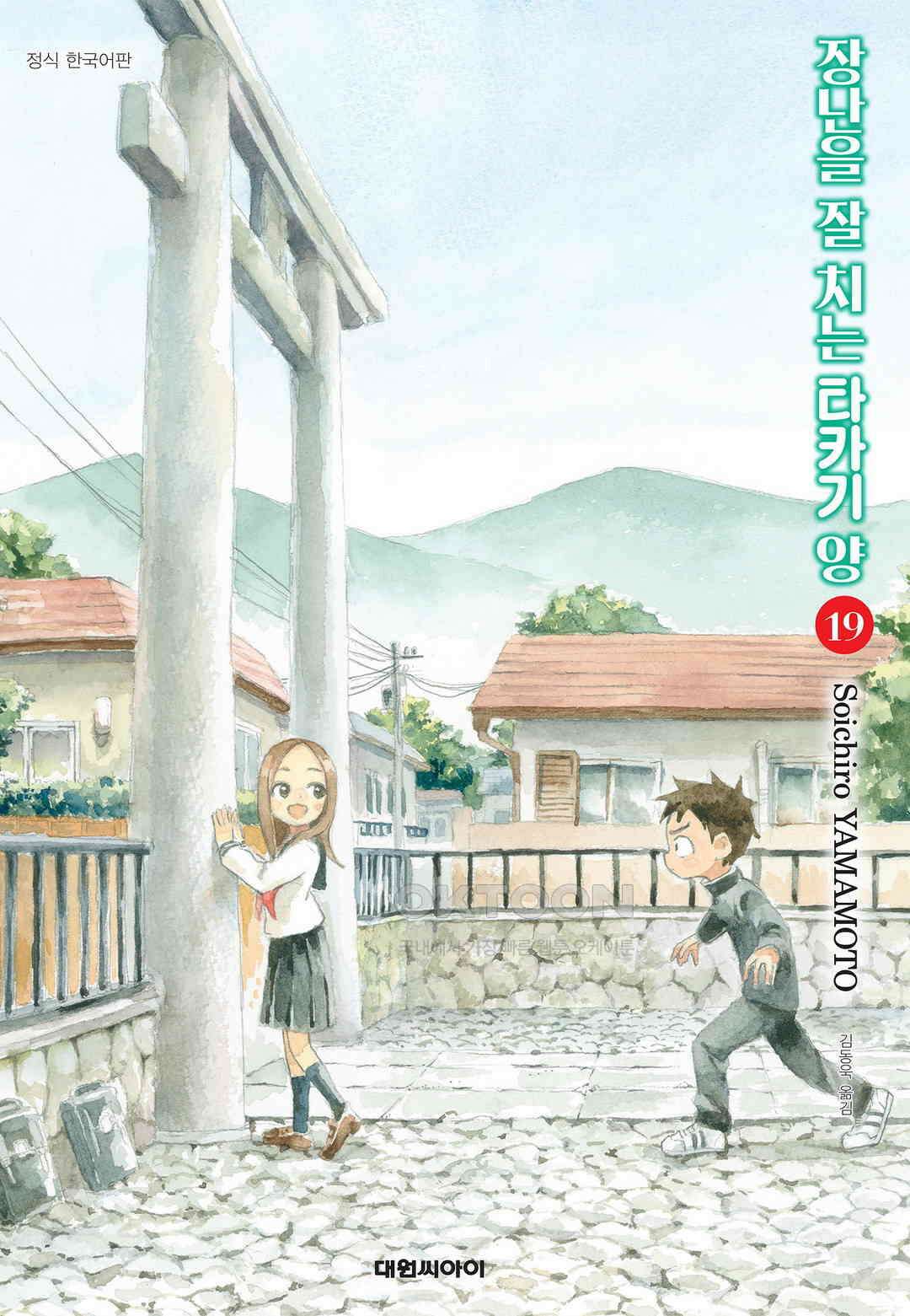 장난을 잘 치는 타카기 양 171화 1