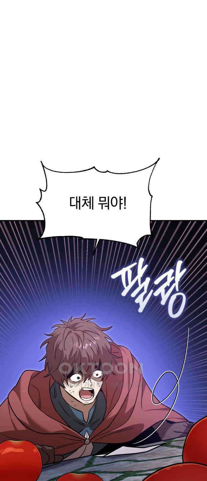 돌격! 용마치킨 80화 : 만들어진 용사들(8) 7