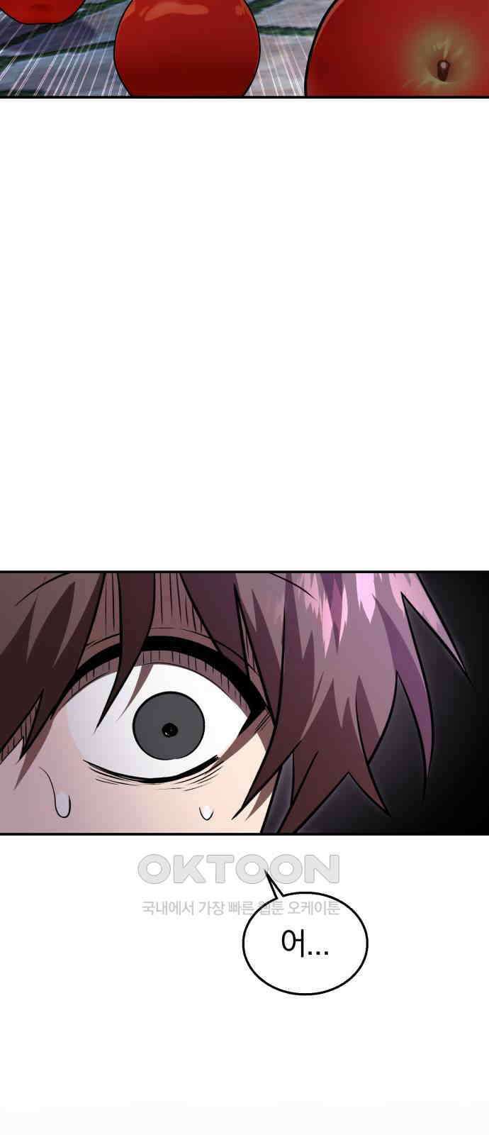 돌격! 용마치킨 80화 : 만들어진 용사들(8) 8
