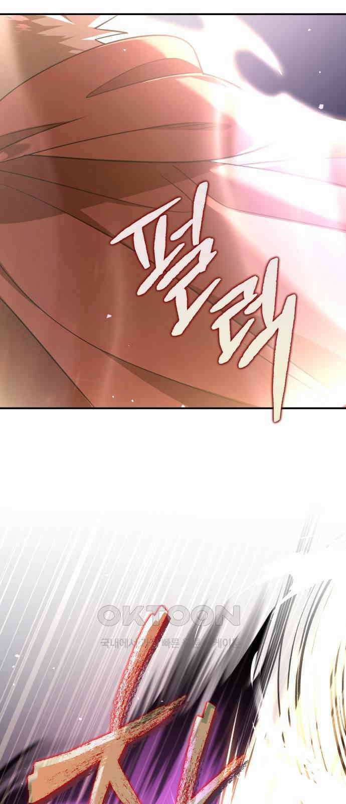 돌격! 용마치킨 80화 : 만들어진 용사들(8) 19
