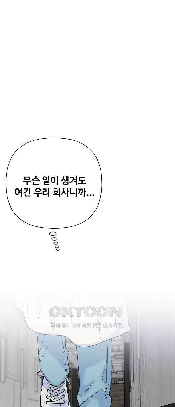 랜덤타겟 73화 1