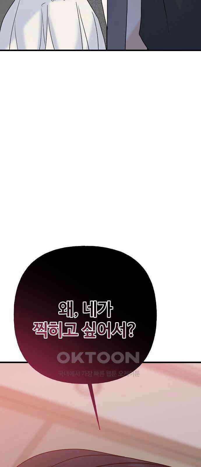 랜덤타겟 73화 3