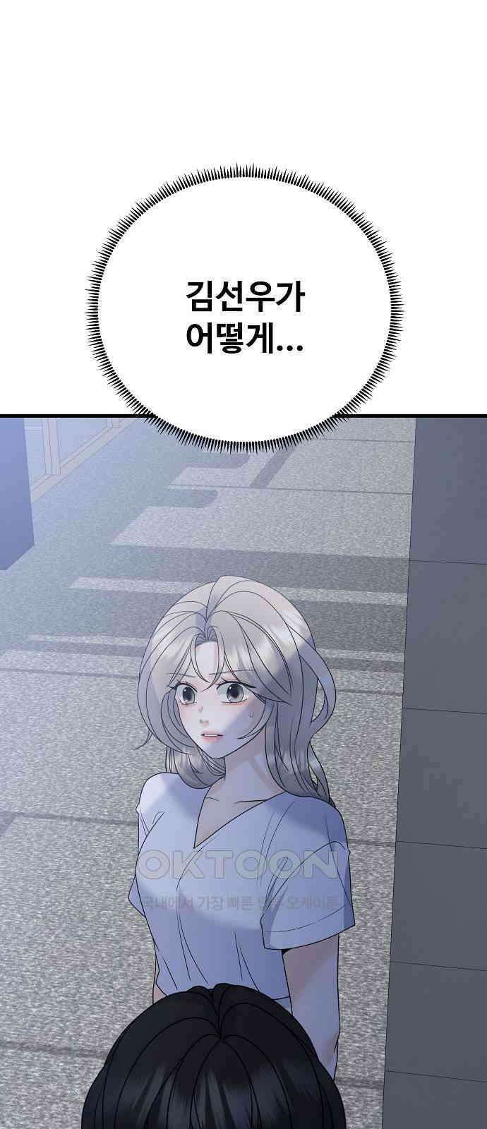 랜덤타겟 73화 5