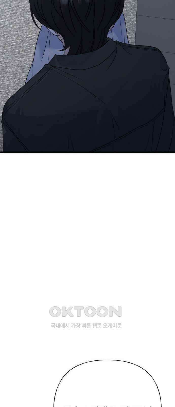 랜덤타겟 73화 6
