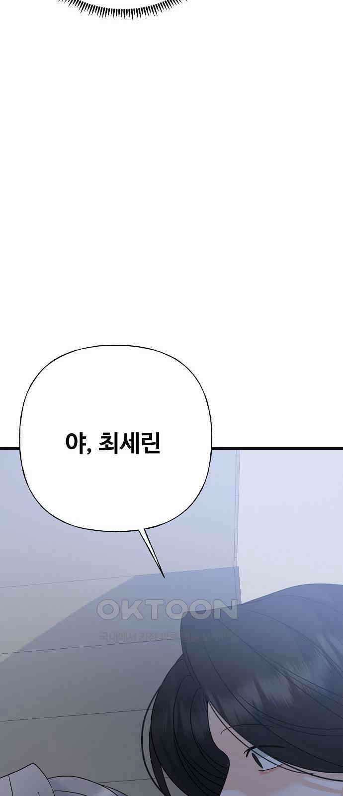 랜덤타겟 73화 8