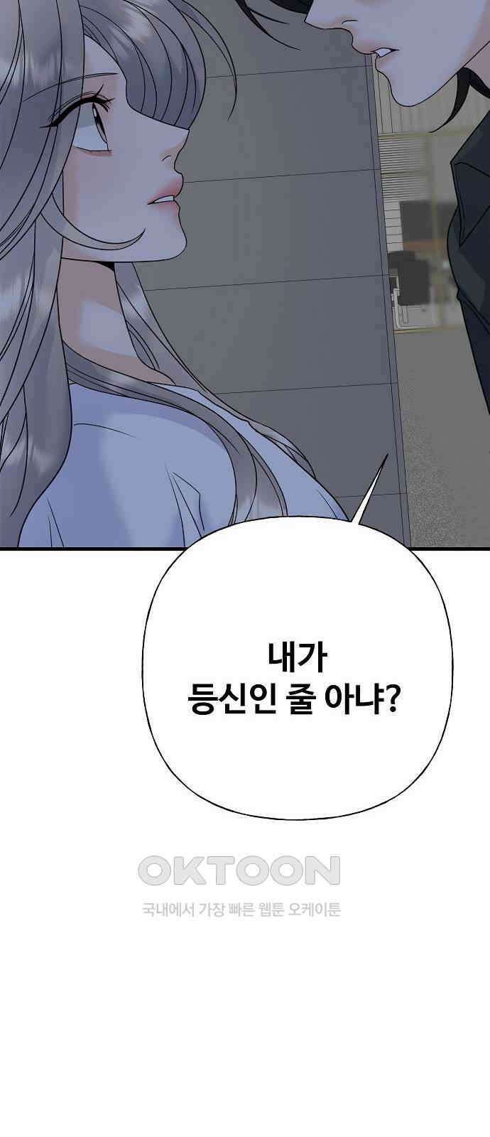 랜덤타겟 73화 9