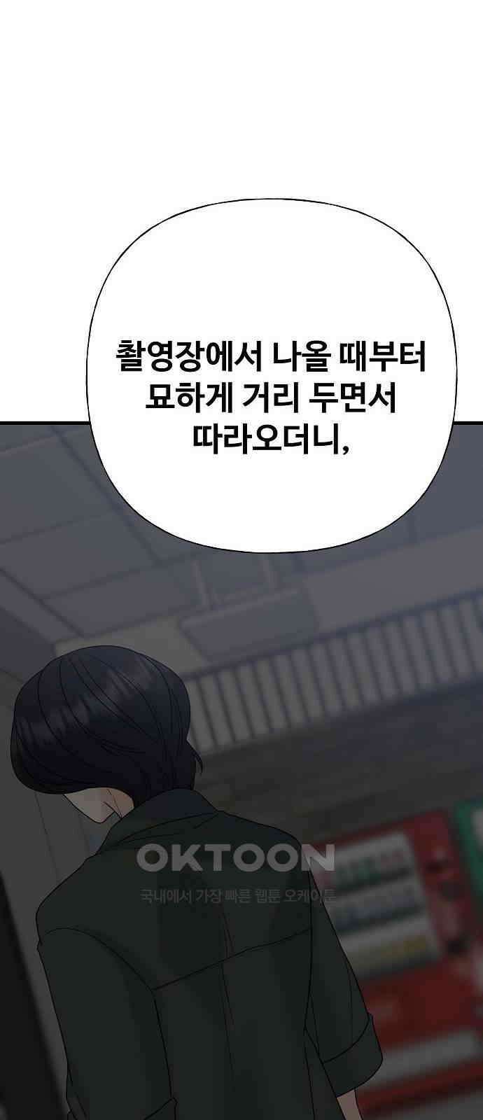 랜덤타겟 73화 10