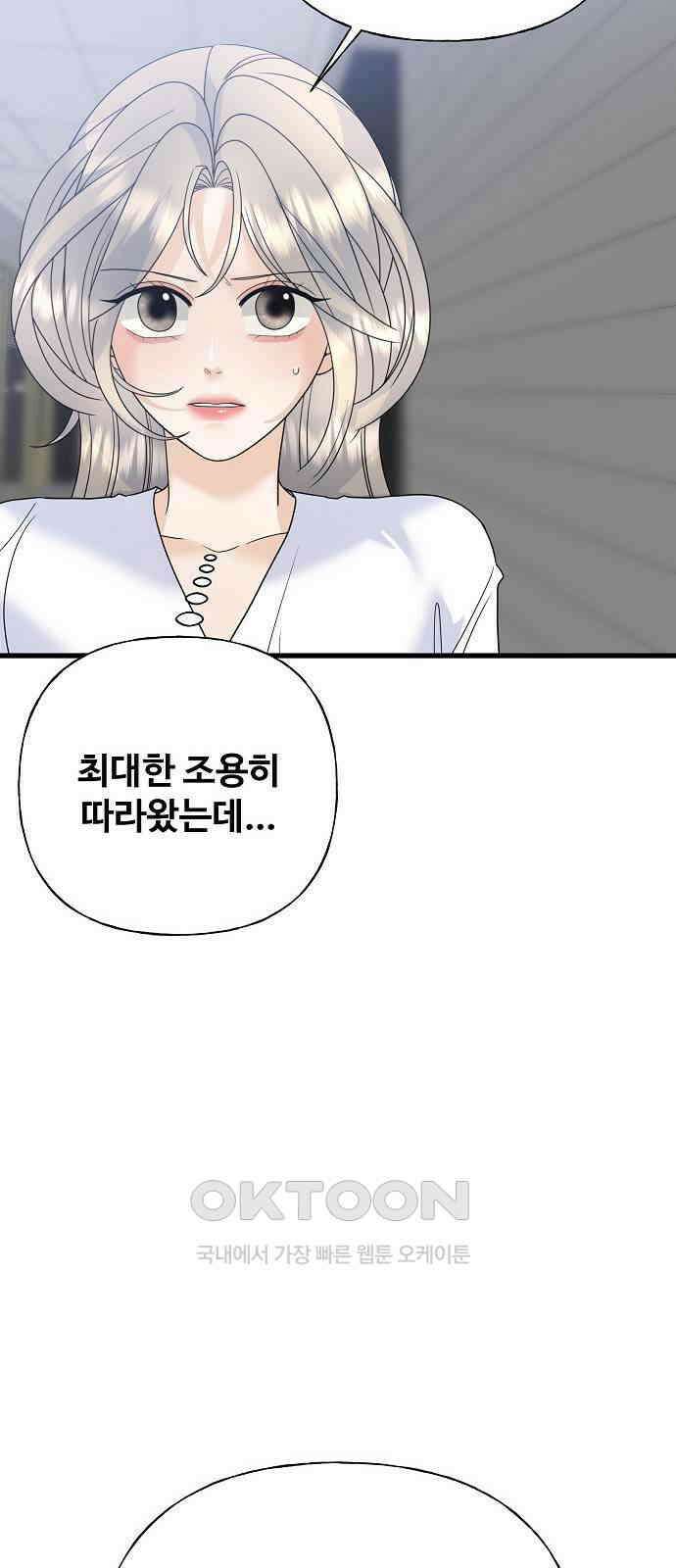 랜덤타겟 73화 12
