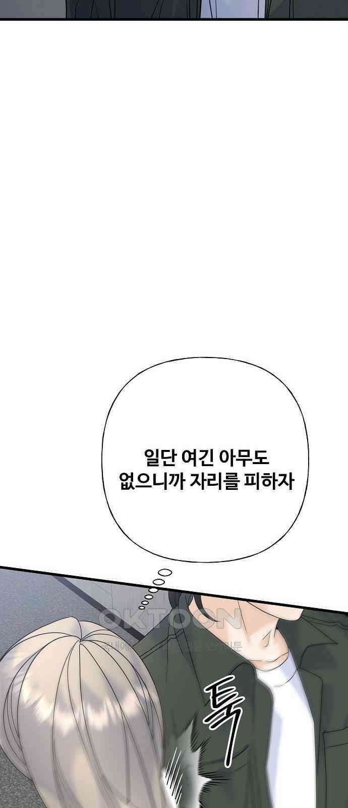 랜덤타겟 73화 14