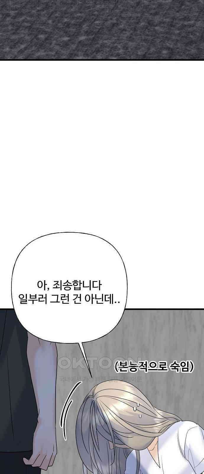 랜덤타겟 73화 17