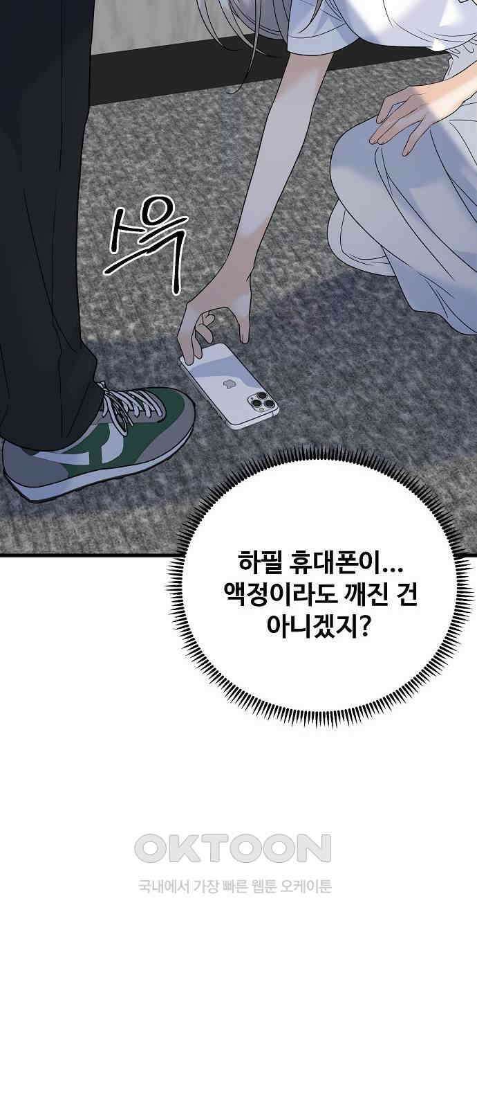 랜덤타겟 73화 18