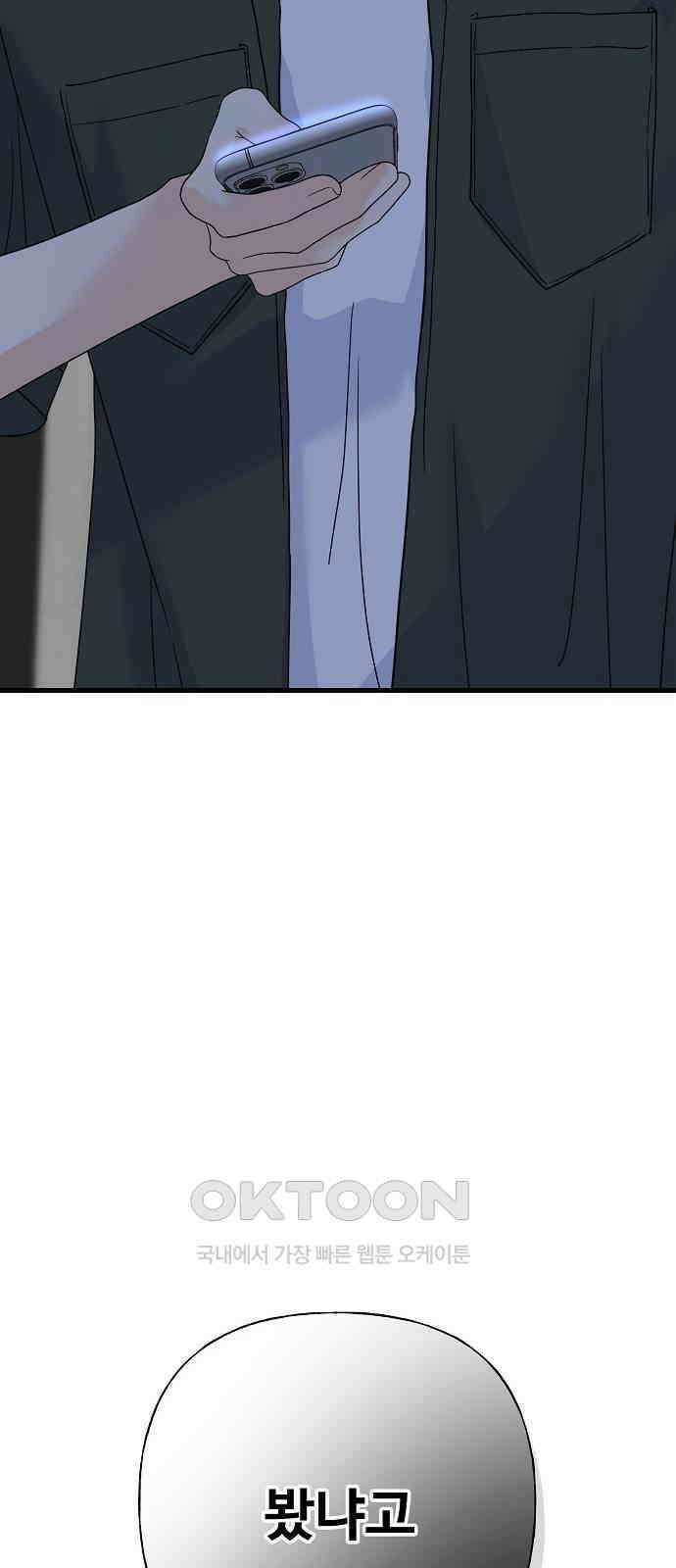 랜덤타겟 73화 24