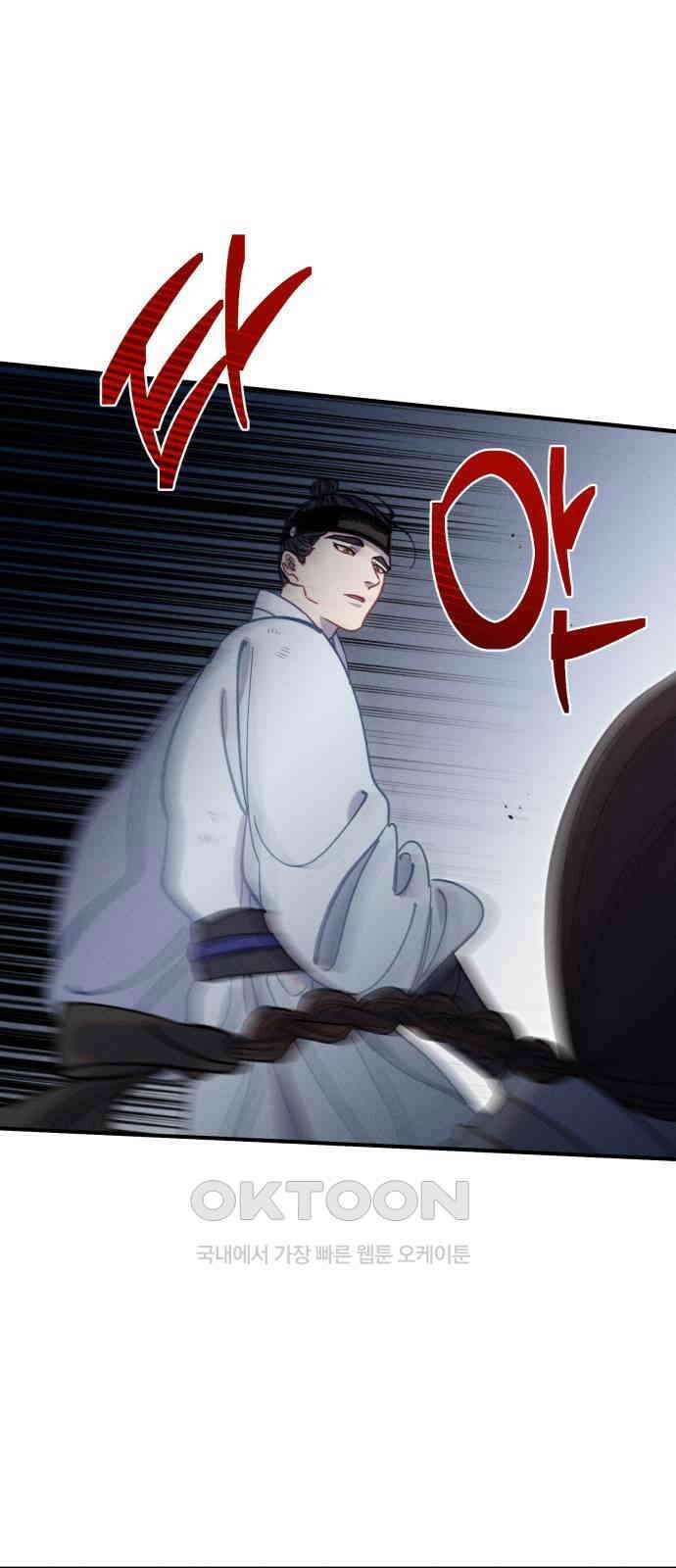 무원야담 43화 1