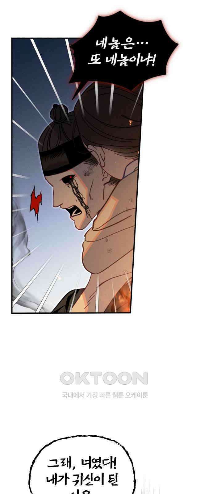 무원야담 43화 3