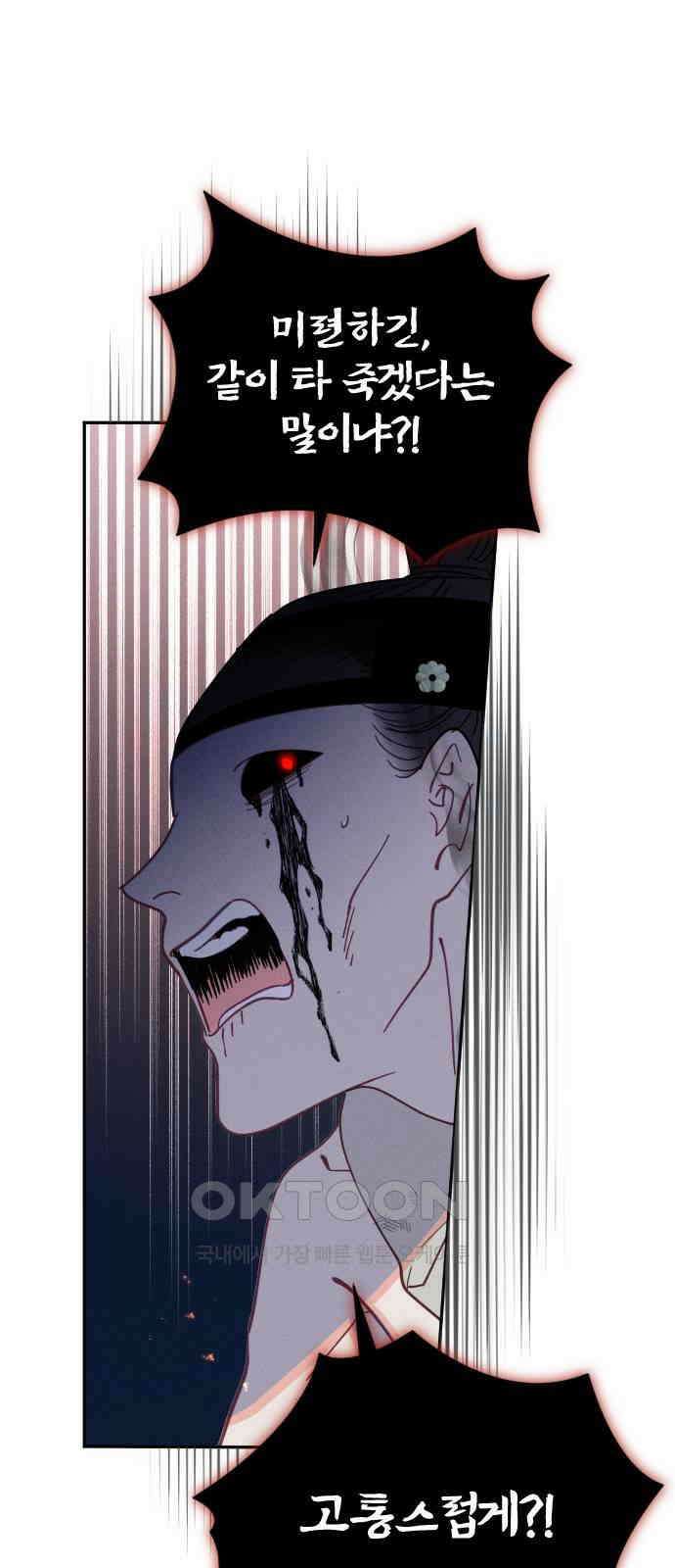 무원야담 43화 5