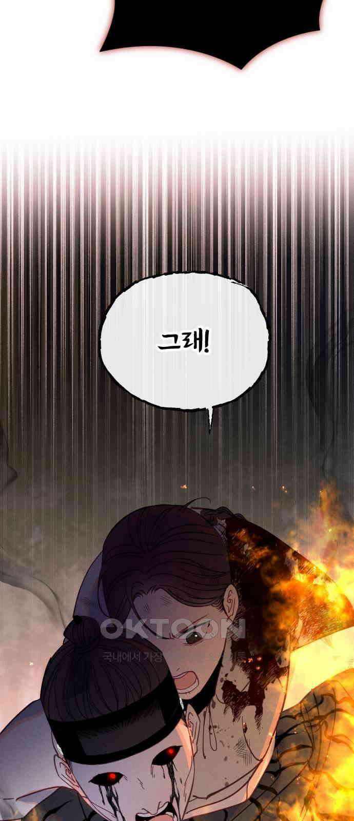무원야담 43화 6