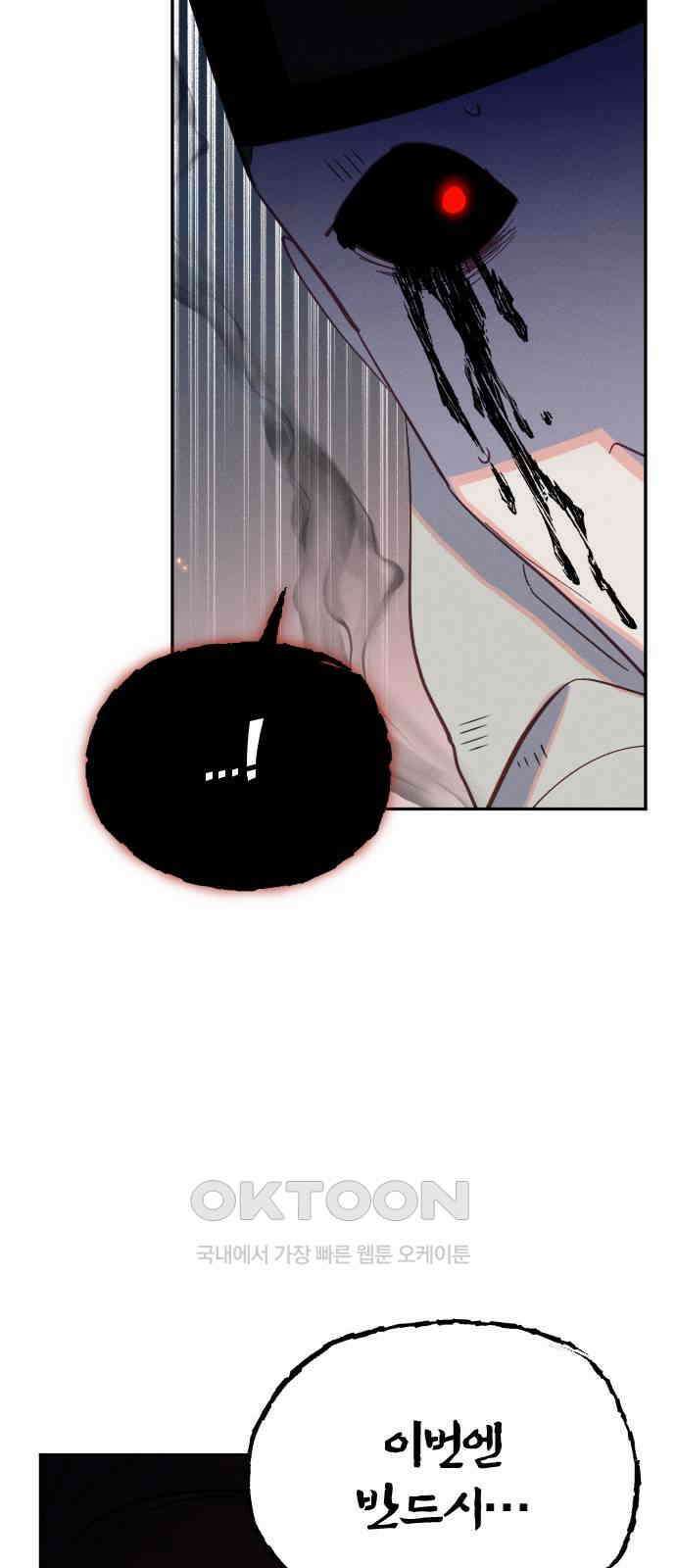 무원야담 43화 8