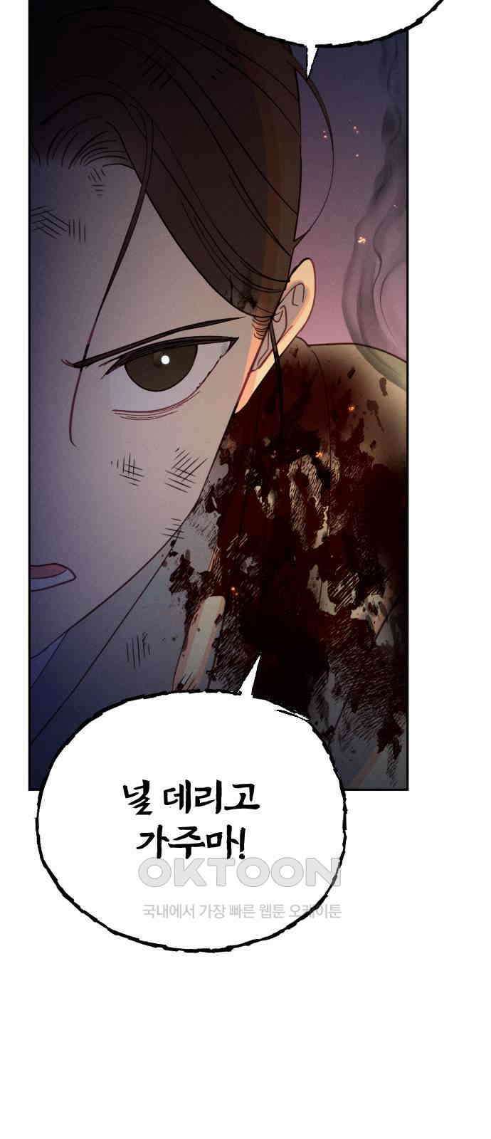 무원야담 43화 9
