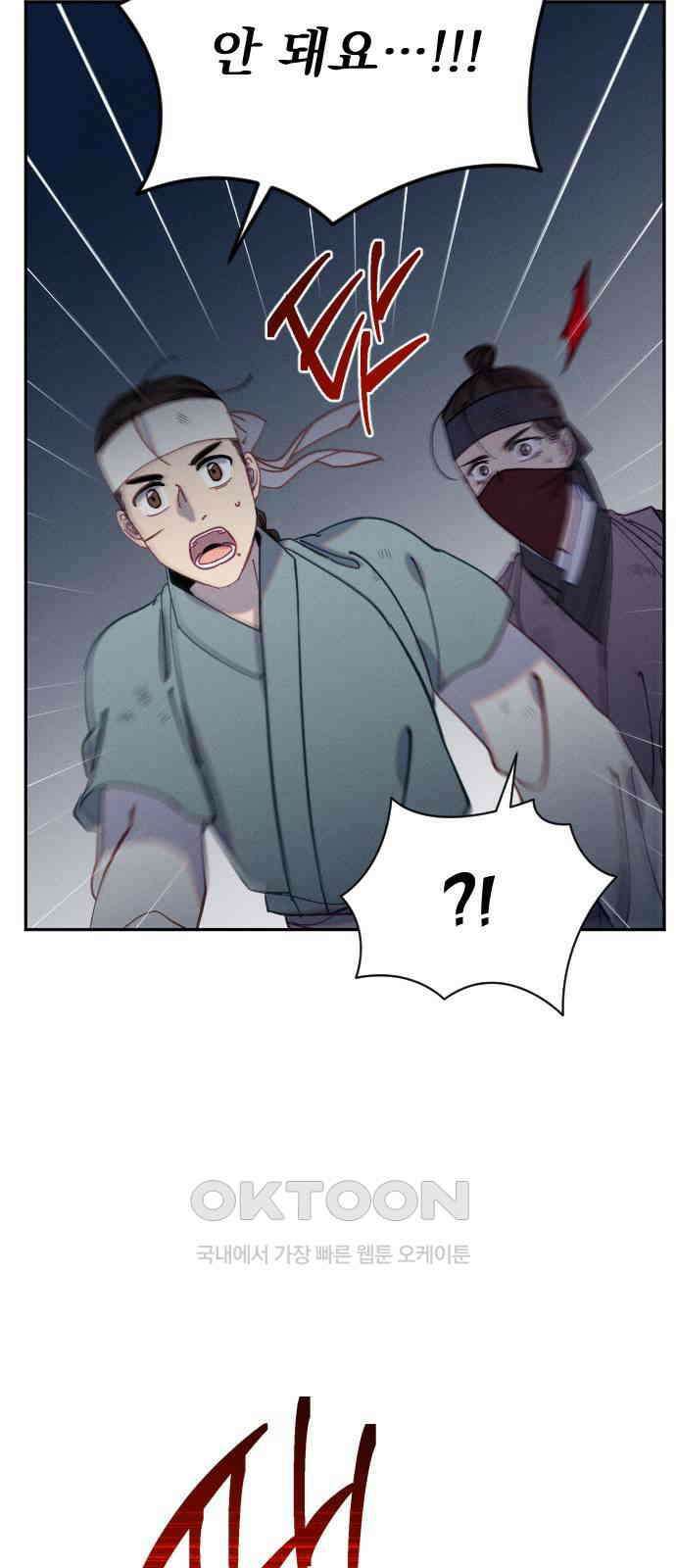 무원야담 43화 14