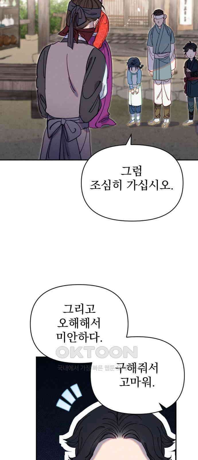 무원야담 45화 2