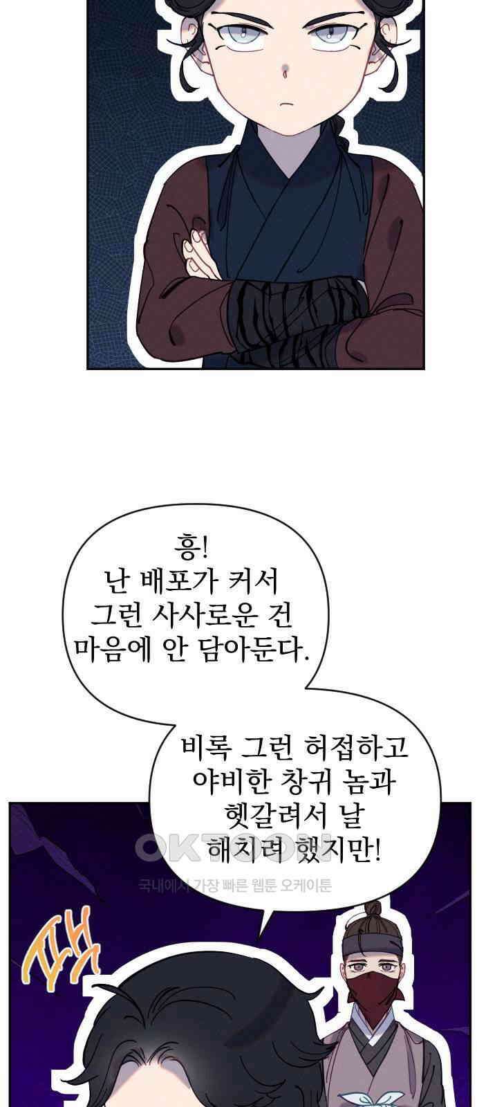 무원야담 45화 3