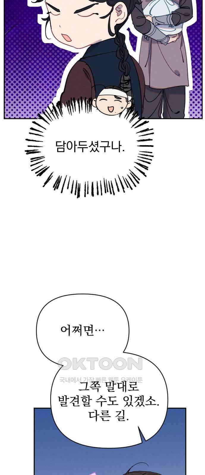 무원야담 45화 4