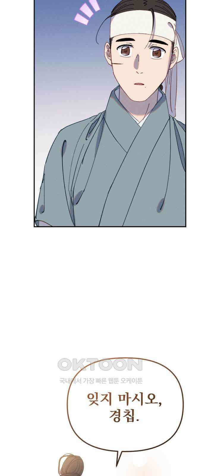 무원야담 45화 5
