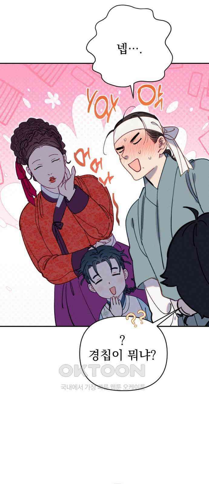 무원야담 45화 7