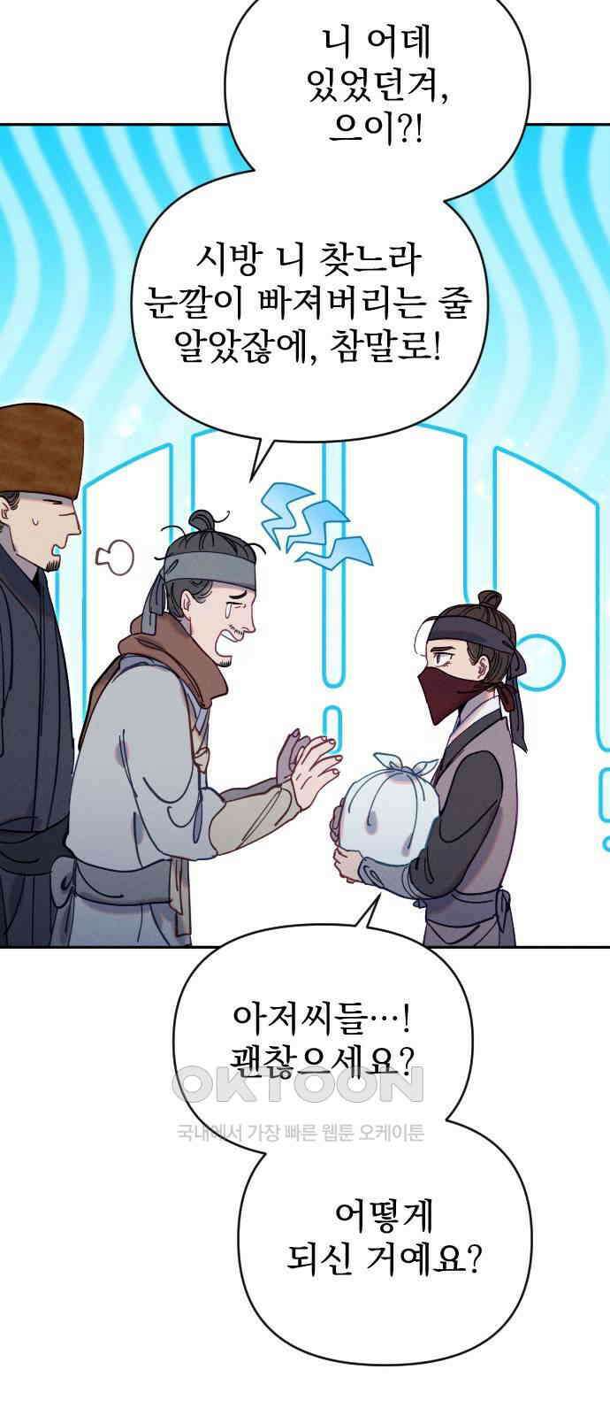 무원야담 45화 10