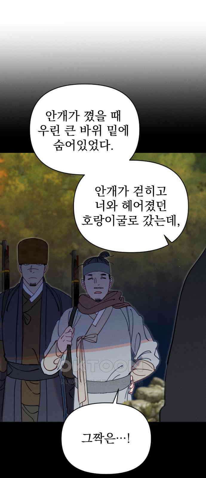 무원야담 45화 11