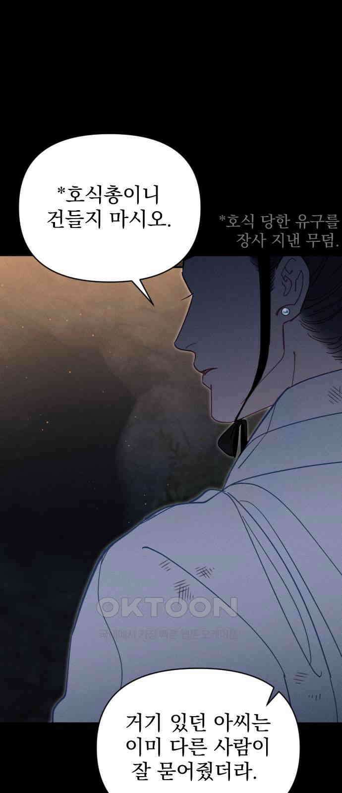 무원야담 45화 12